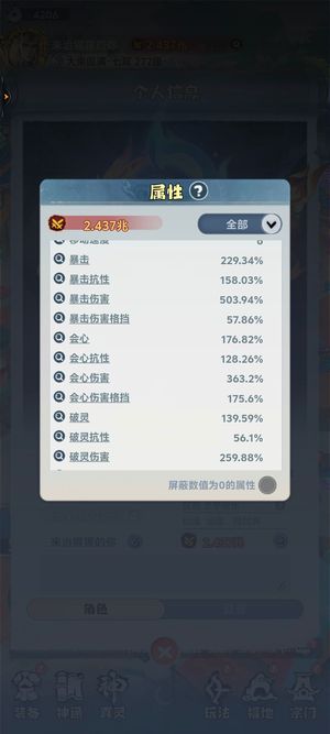 主宰世界【277级凌霄】自己看图吧