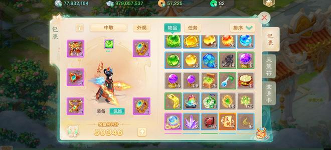 大话西游【道具服3转】五阶套暴力神兽龙