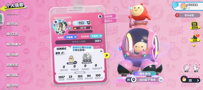 蛋仔派对大天使全套六至臻充5k两字ID