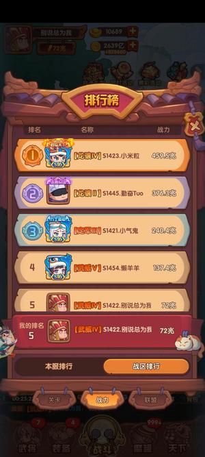 守护之境【1,0000级】榜5，实氪2000 