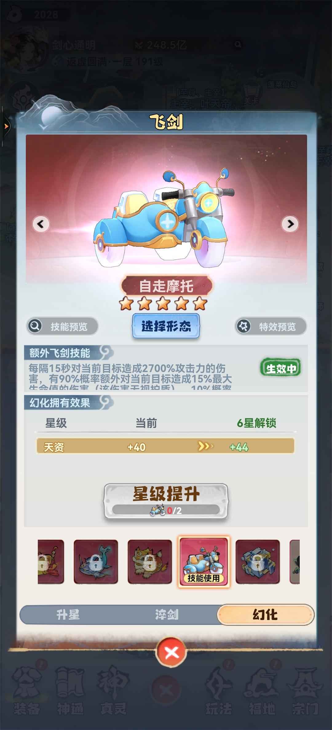 主宰世界【195级万剑】累氪3.4W，断崖式第一