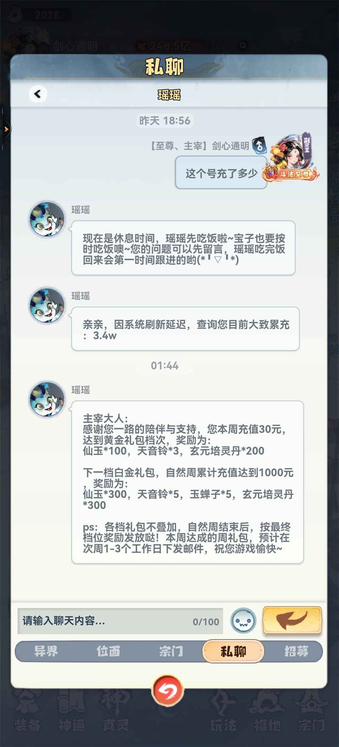 主宰世界【195级万剑】累氪3.4W，断崖式第一