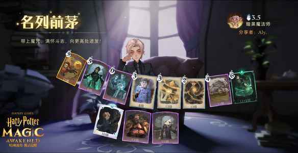 哈利波特：魔法觉醒瓜皮 新转盘全套 可小刀