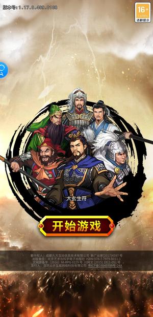 仙国志榜一号17个神话玉，极品荣誉号