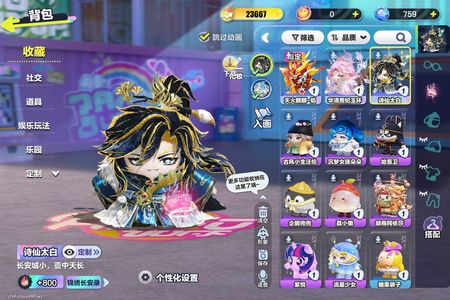 蛋仔派对满马车太白玉环天火