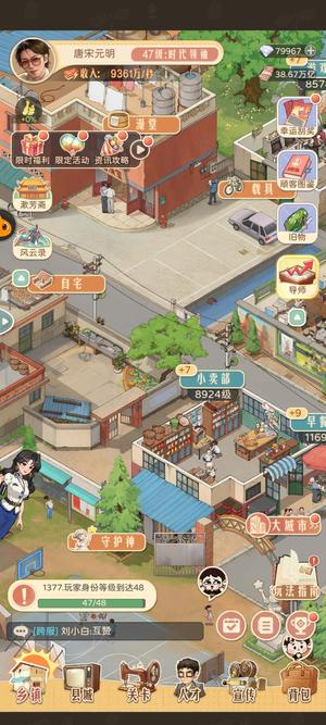 时光杂货店13亿人才能力号V2