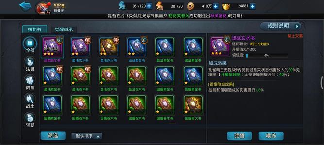 乱斗西游2【77级】伏羲出了，还剩20000元宝