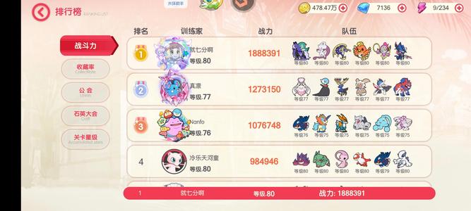 口袋觉醒【80级】超鬼111