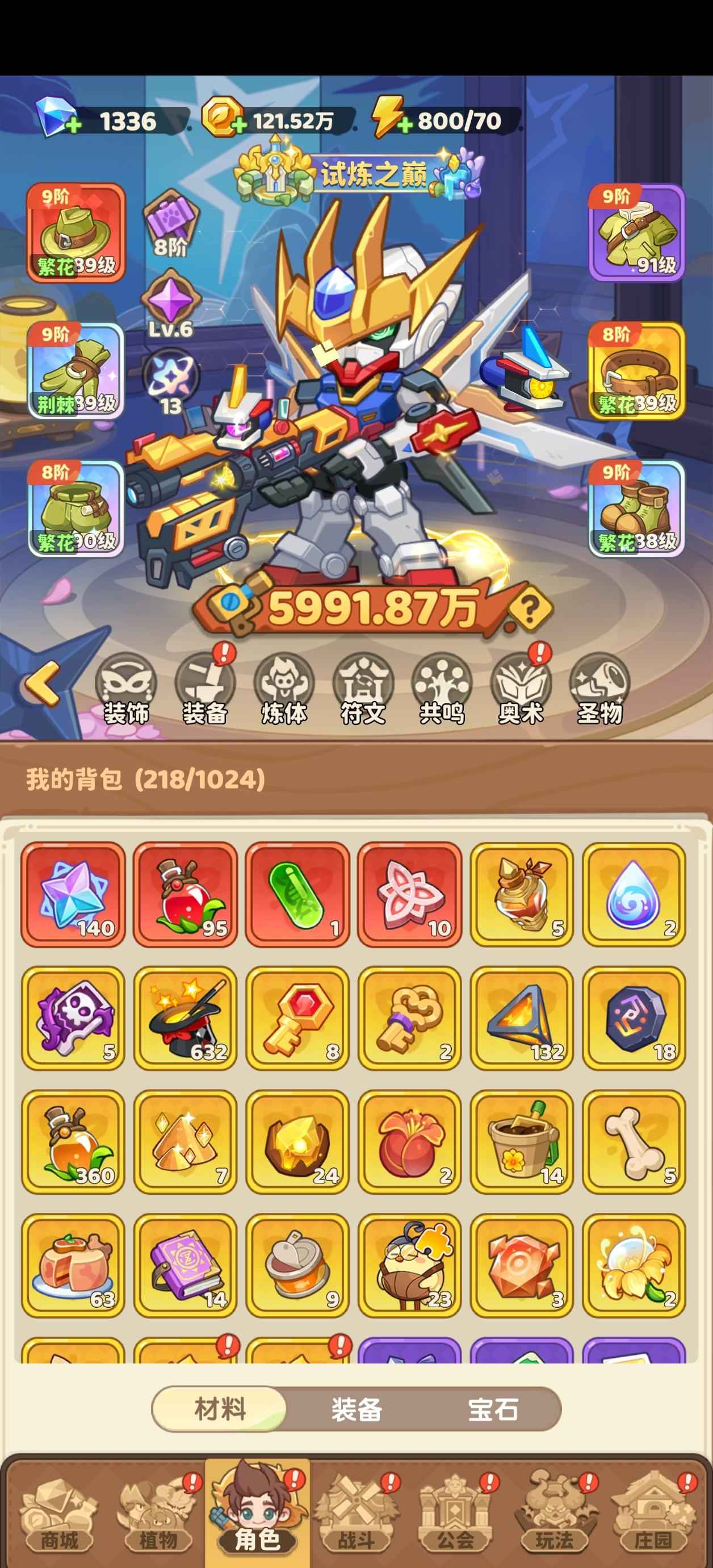 保卫向日葵【1,1111级】极品账号一折出售高战力改满的都