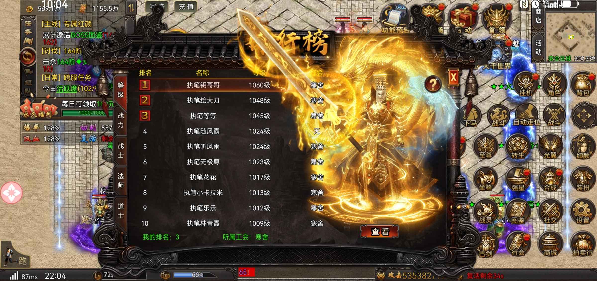 帝王霸业【9,9999级】充值6万满赞助分身护体53亿战