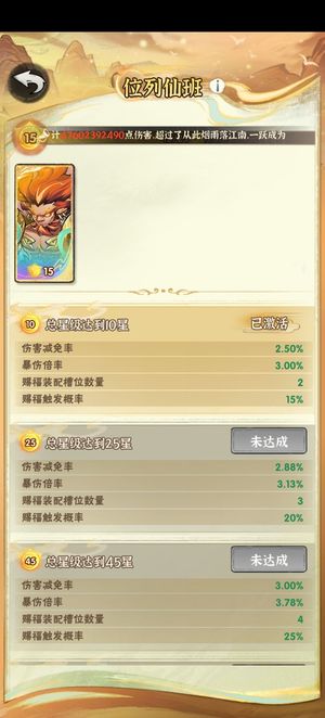 侠客梦【449级】两星牛，宝盒六星送两千万侠义号