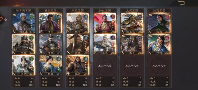 三国群英传：鸿鹄霸业诸葛双套，曹操满红低价出