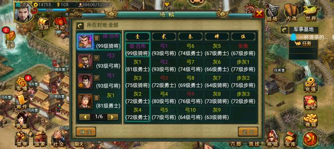帝王三国【魏.99级】新区933v7飞骑
