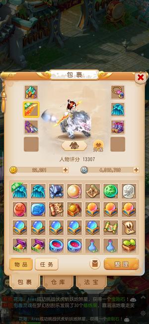 梦幻西游（手游）2015专属561月宫