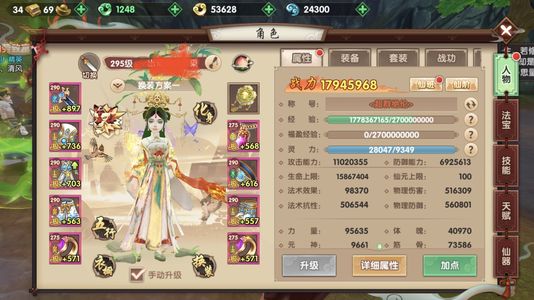寻仙【295级御剑游侠】超核号，基本配置都有