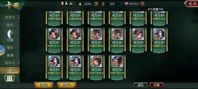 啪啪三国【99,9999战斗力】648新版新区限定大虎