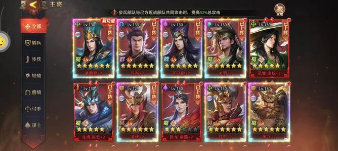 少年三国志：零季常服3亿战力