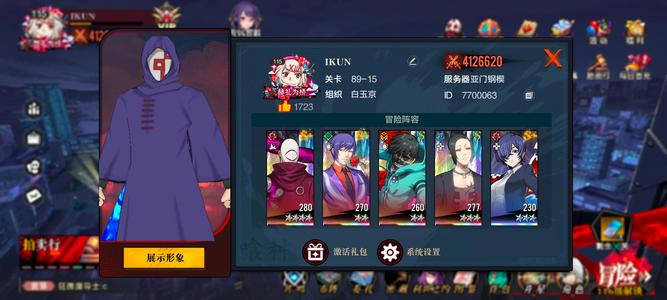东京战纪【104级】精品潜力号