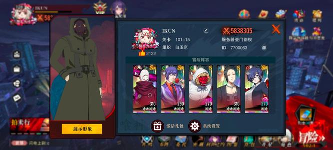 东京战纪【128级】精品潜力号