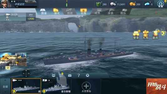 巅峰战舰【0星级0】巅峰战舰-内置4.7折可新区