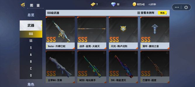 全民枪神：边境王者【0级】4399游戏账号