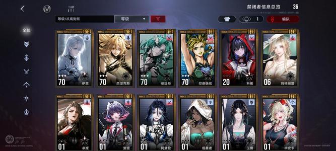 无期迷途活绑号三锁奥五锁夏 六锁黛伦 