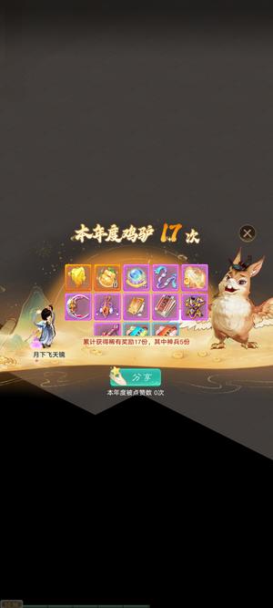 大话西游【道具服2转】满活跃7.2亿银子号