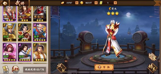 三国战纪2【194级】2200万大号，宠物多红阵多