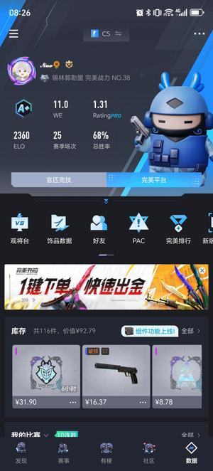 CSGOcs完美平台绿色认证
