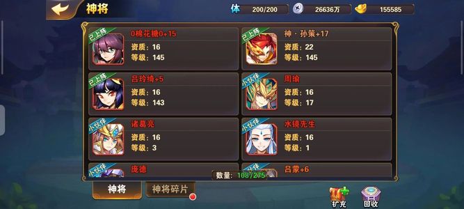放开那三国2【111级】谈好的，兄弟来