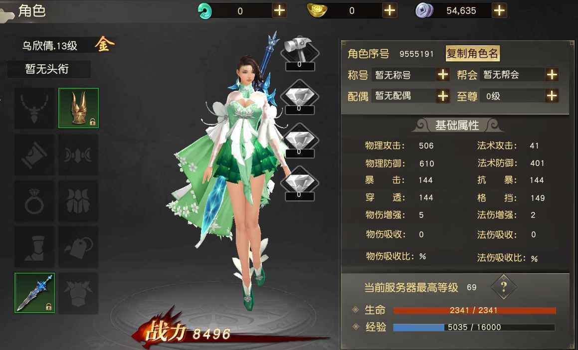 远征手游【10级】此账号已开通2.5折扣全区通用