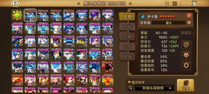 魔灵召唤买新号了。旧号处理。