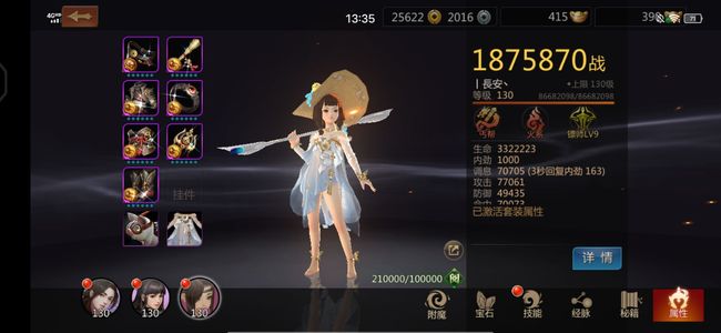 剑侠世界【130级武当】剑意居高战力丐帮 武当 藏剑