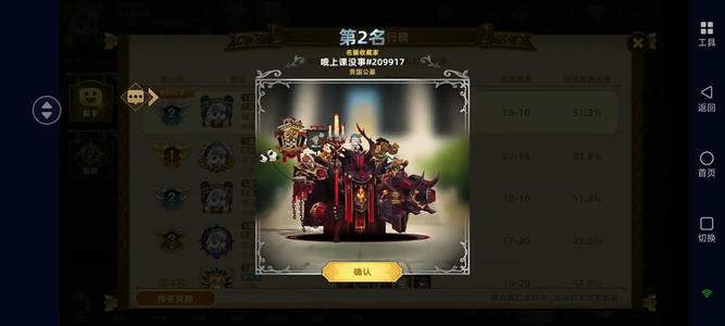 洛伊的移动要塞【1700级】三星羊三星豹60000钻