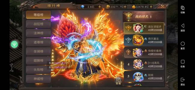 赤月龙城【1级法神】仔细看排行榜第一做新区榜一大哥