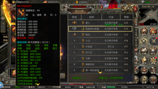 梁山传奇【1级】仔细看商品排行榜第一号新区第一