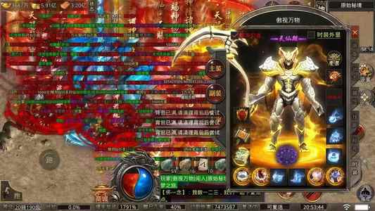 龙腾传世（贪玩传世）【1级】新区排行榜第一号新区第一顶级号