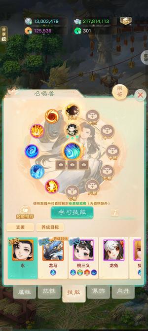 大话西游新区子虚男鬼