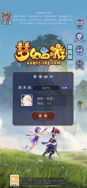 梦幻西游网页版没时间玩了。15E养老号