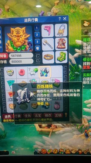 梦幻西游（端游）【65级狮驼岭.虎头怪】飞行祥瑞，便宜出