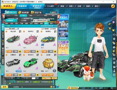 QQ飞车5辆A车，四级宝石