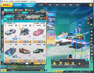 QQ飞车15辆A，上万改装，四级宝石