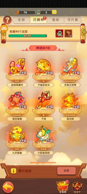 大圣顶住【6000级】15000区470亿高战