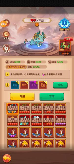 大圣顶住【6000级】15000区652亿