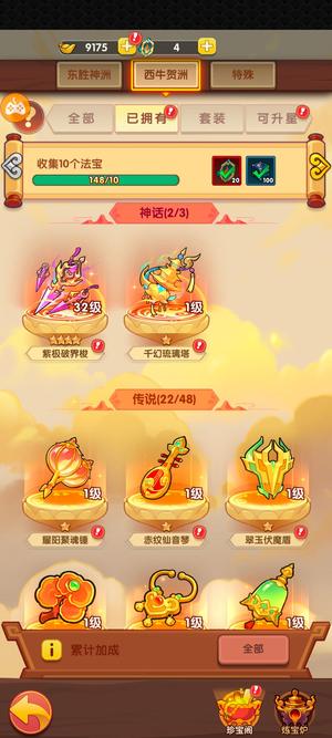 大圣顶住【6000级】15000区598亿高战