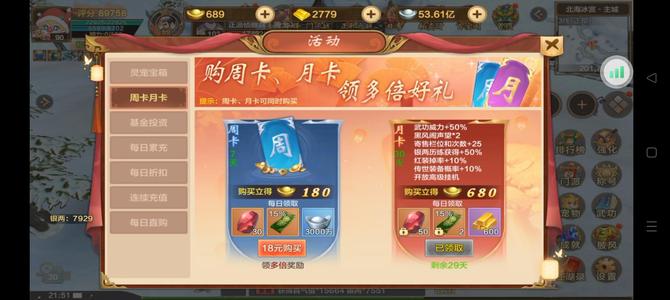 热血江湖手游【90级剑士】攻速版江湖8区90卡级剑客