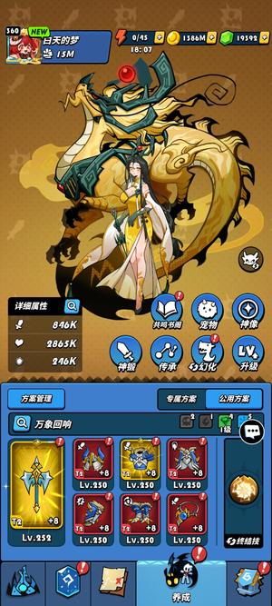 飞吧龙骑士【360级】3唐婉，至少129抽