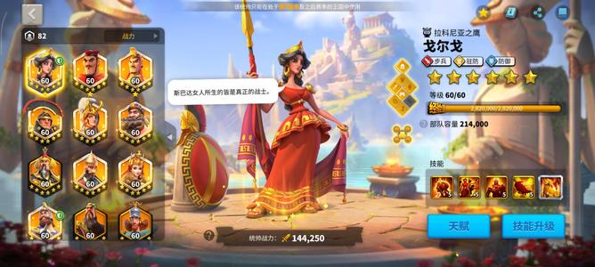 万国觉醒一对步材料多