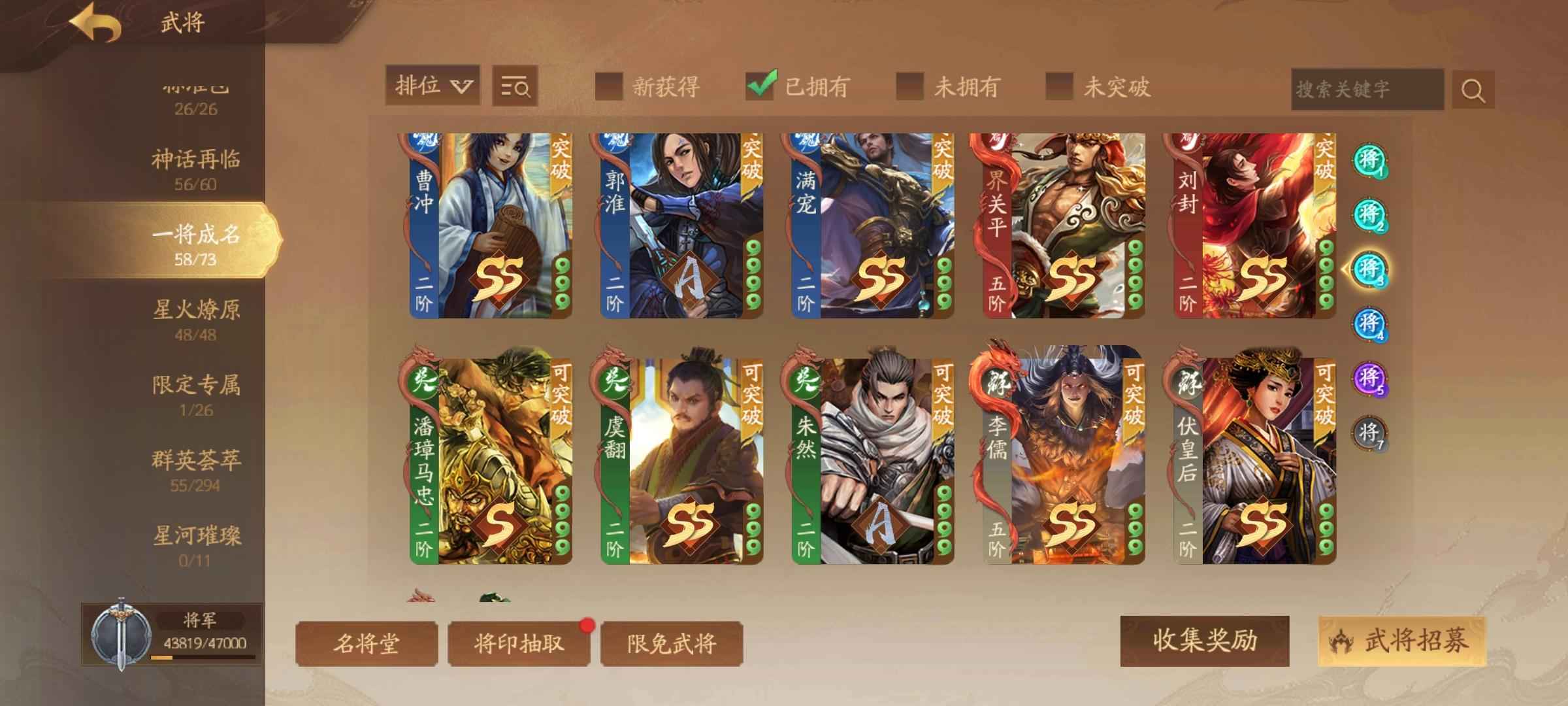 三国杀一将成名（三国杀十周年）200等级将军，急出