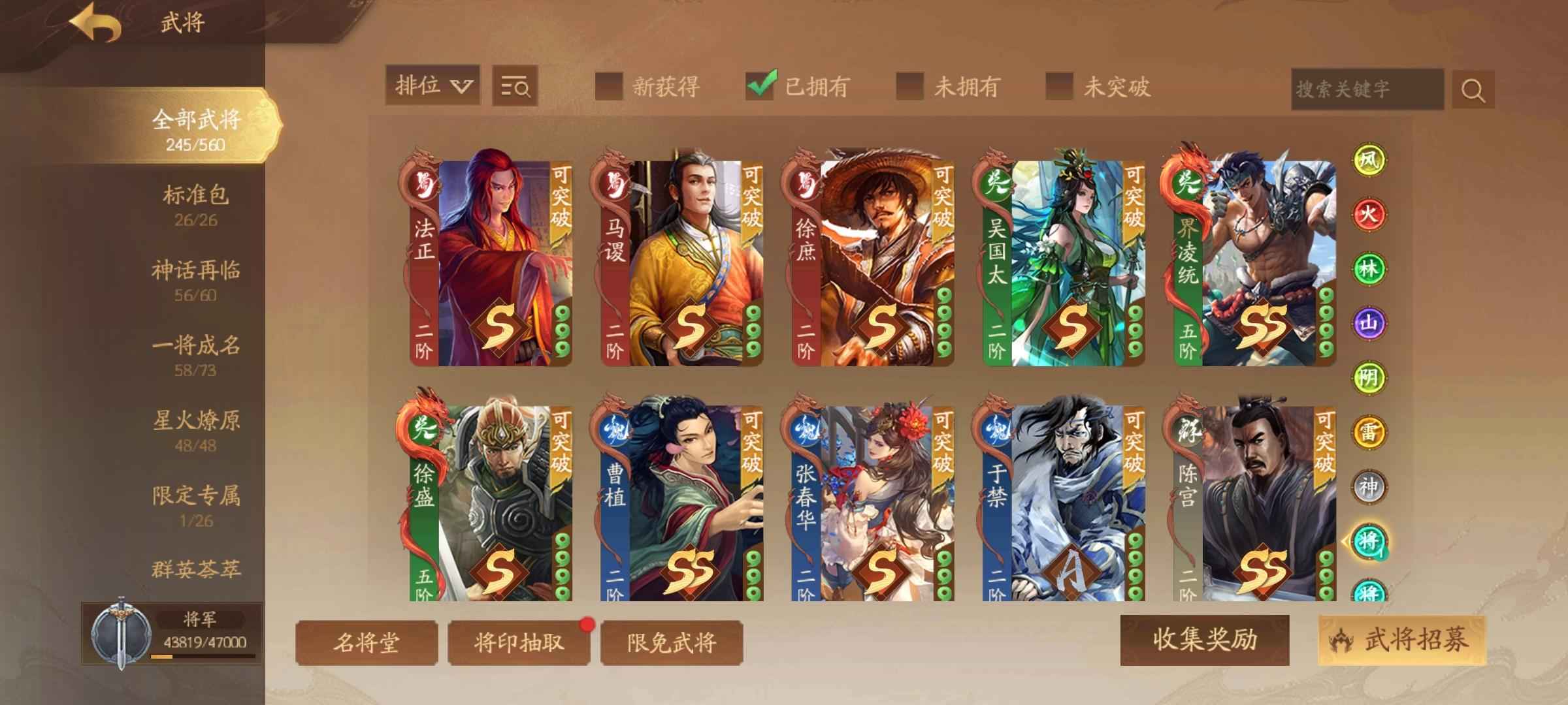 三国杀一将成名（三国杀十周年）200等级将军，急出